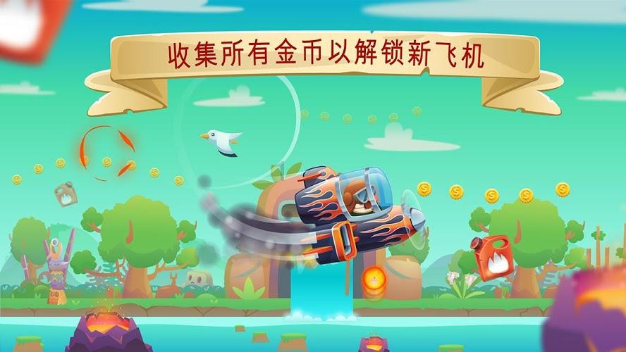 可爱的蜗牛拼图